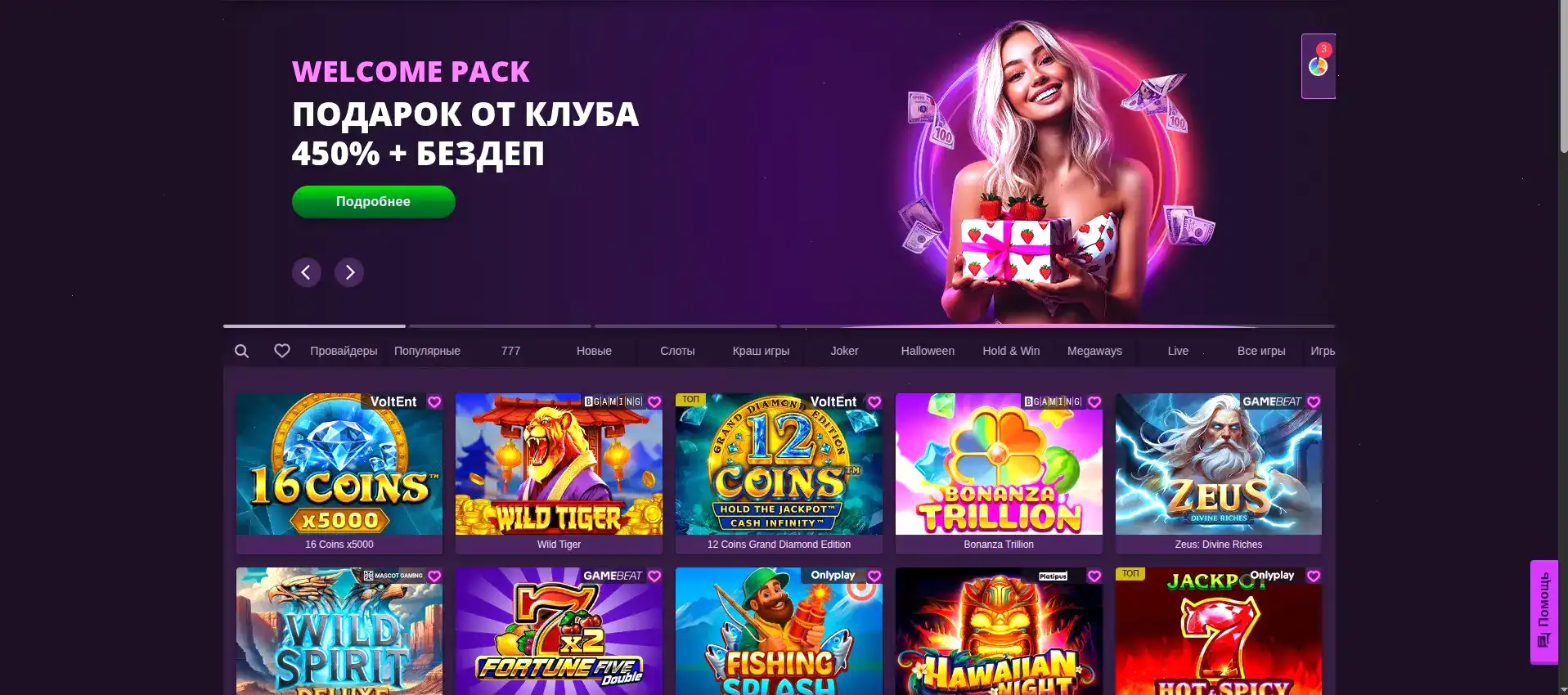 Турнирная таблица Vulkan Delux с призами